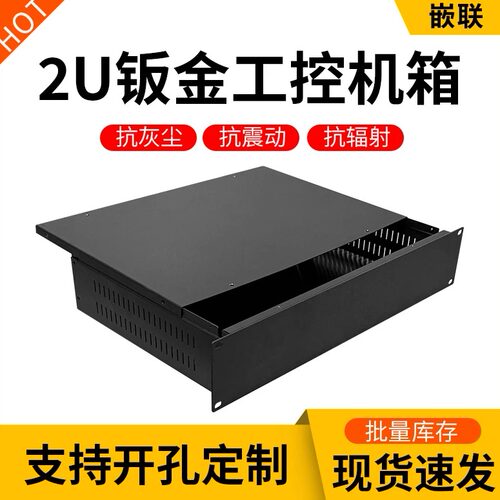 四川次日达工控机箱现货速发