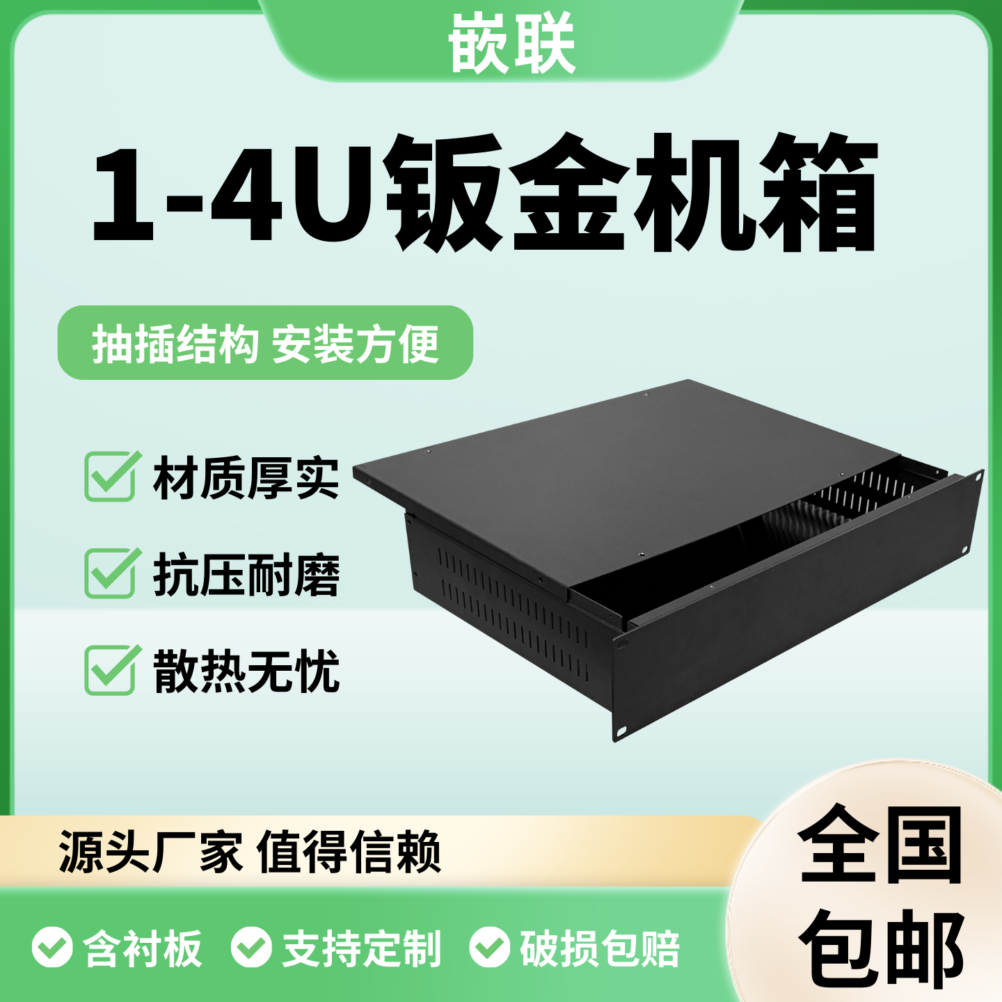 1u2u3u4u5u6u标准钣金外壳定制钣金机柜机箱加工金属外壳加工定做