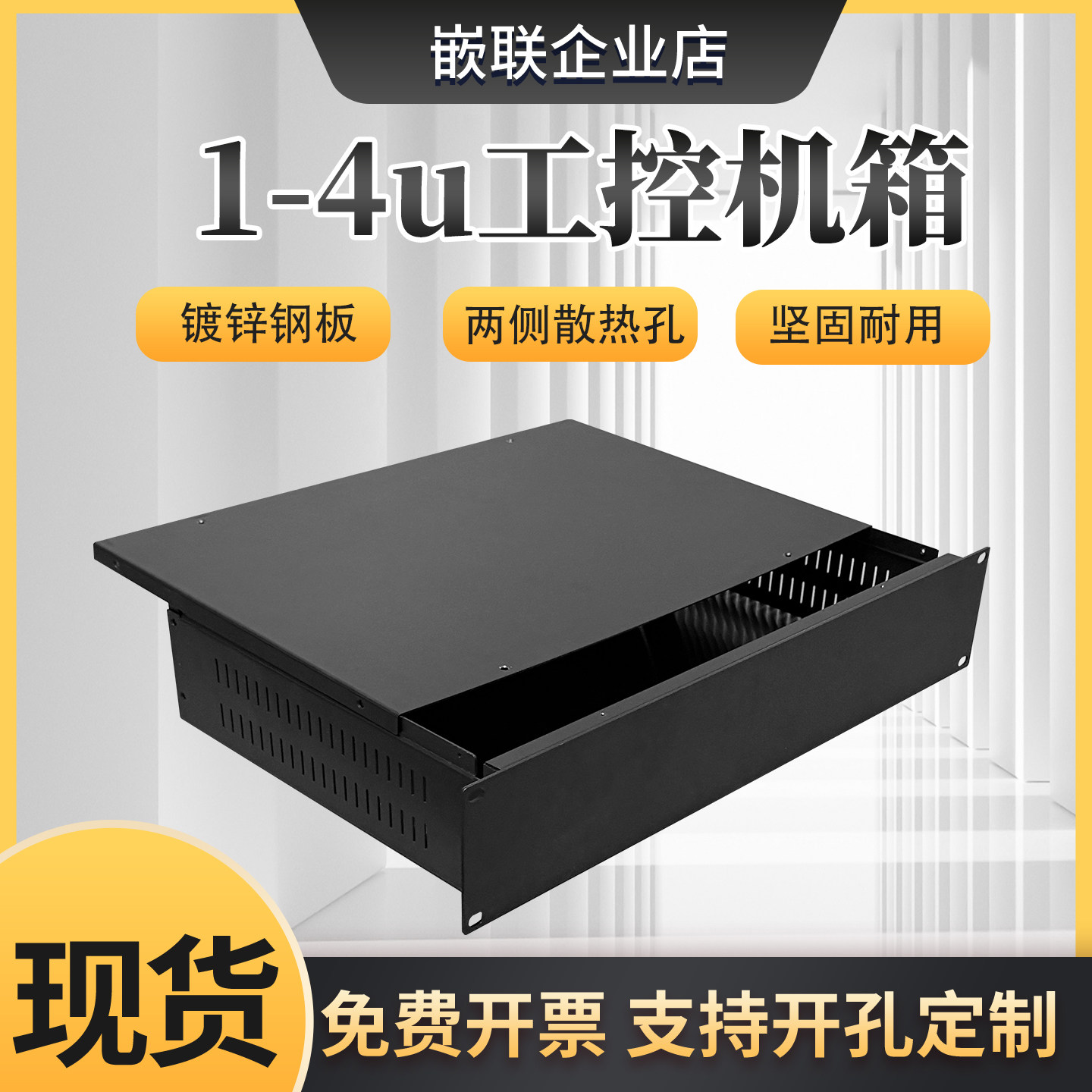 19英寸机箱1u2u3u4u工控机箱4u500服务器机箱1u350便携式机箱外壳