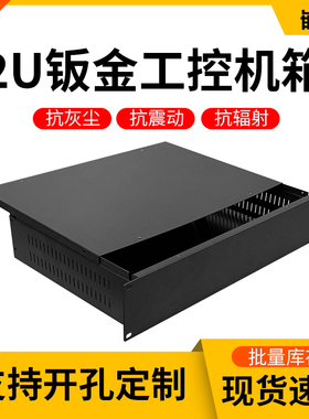 19英寸1u2u2003u4u标准工控机箱500深钣金外壳加工工业服务器机箱