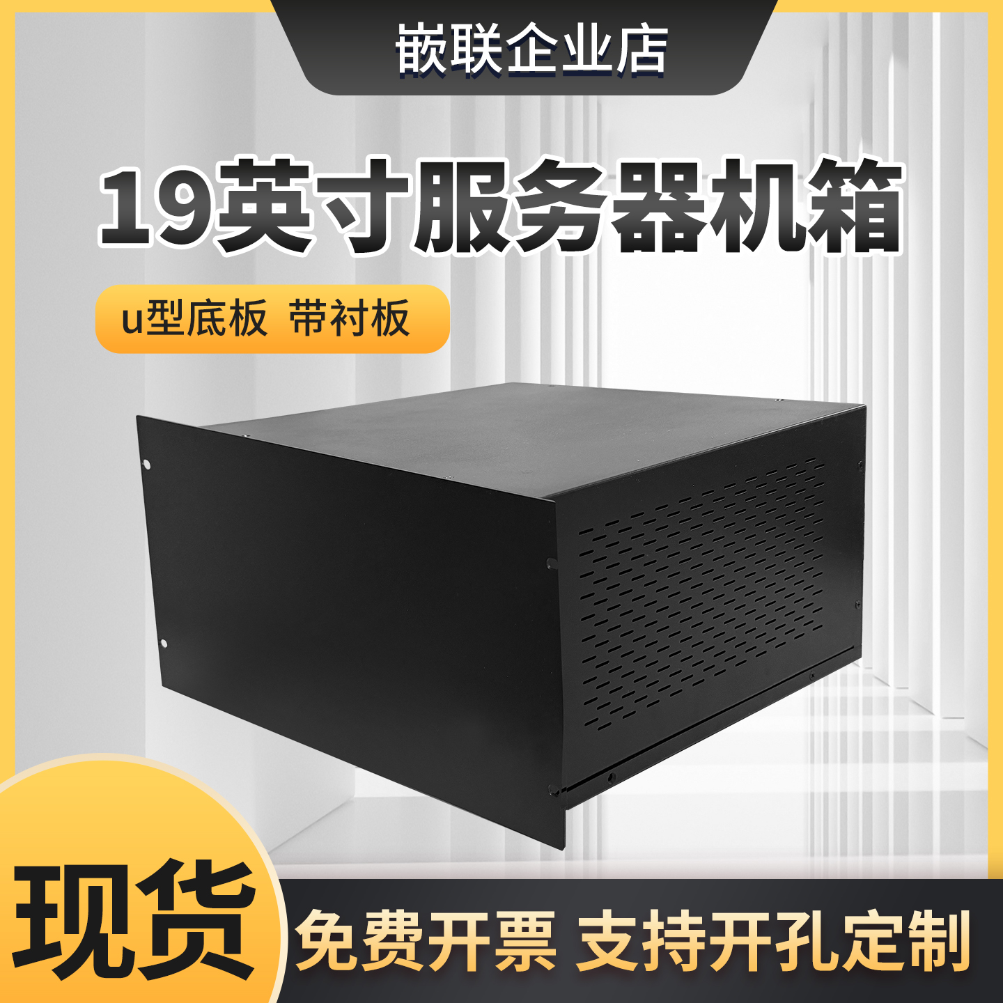 19英寸服务器机箱1u2u2003u4u工控机箱钣金外壳服务器机箱定制