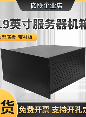 19英寸服务器机箱1u2u2003u4u工控机箱钣金外壳服务器机箱定制