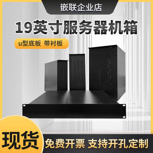 19英寸标准机箱插箱加工定制工控机箱1u-4u深钣金外壳工业服务器