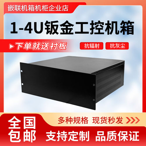 19英寸服务器2u工控机箱3u4u机箱钣金加工定制仪器仪表外壳可定制