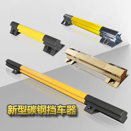路鼎安新碳钢挡车器挡车杆不锈钢车轮止退器限位器防撞