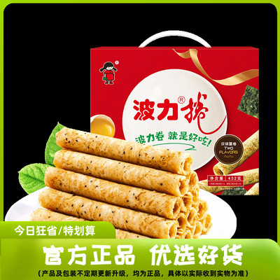 【波力蛋卷礼盒432g】波力卷海苔鸡蛋卷饼干糕点休闲零食中秋礼盒