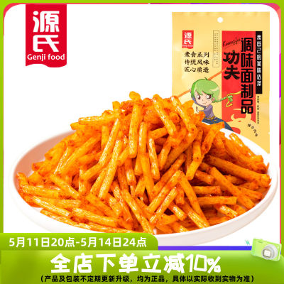 源氏功夫辣条麻辣小零食解馋儿时怀旧小时候老式小吃休闲食品