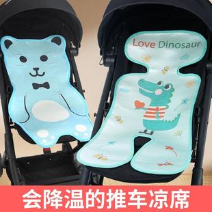 婴儿车凉席通用夏天冰丝安全座椅儿童宝宝专用推车凉席透气坐垫