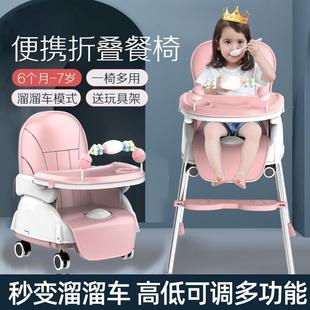 宝宝餐椅儿童吃饭椅子多功能可折叠便携式 座椅家用婴儿学坐餐桌椅