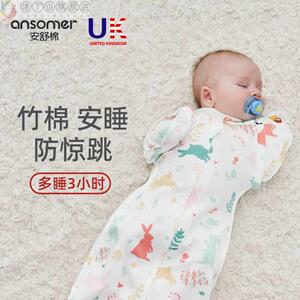 安舒棉新生婴儿投降式防惊跳睡袋薄款宝宝神器竹包裹襁褓春秋夏季