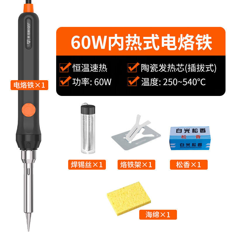 锐能电烙铁60W内热式恒温陶瓷电烙铁套装家用焊接维修烙铁工具640怎么看?