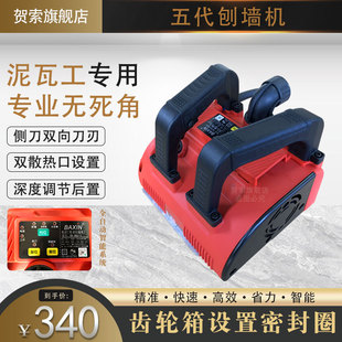 刨刮墙神器电动刨墙机器铲白灰墙混凝土水泥混凝土工具无尘无死角