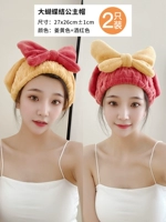 [2 куска доступной установки] вино красным+имбирь желтый