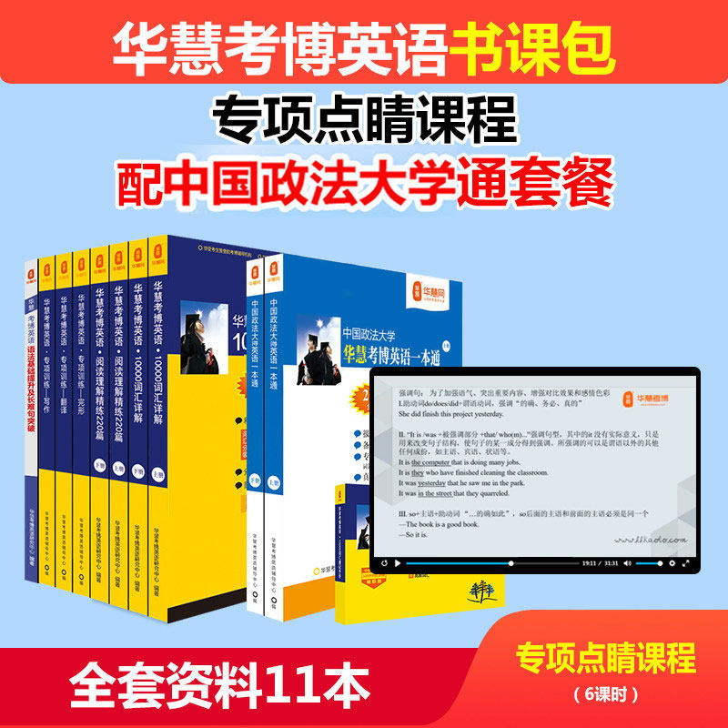 中国政法大学考博英语真题