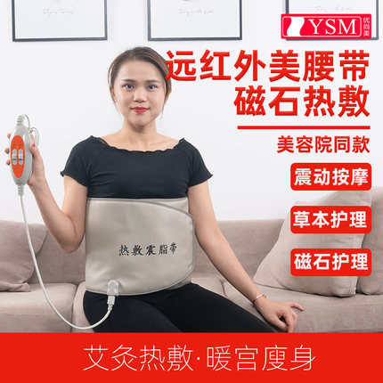 美容院加热腰带震动按摩热敷震脂带暖宫排湿排寒艾灸暖腰胃暖肚子