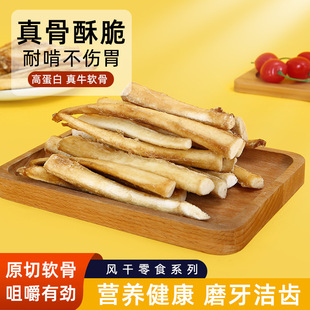 狗狗训导奖励宠物零食磨牙骨 现货狗狗零食物磨牙牛软骨150g