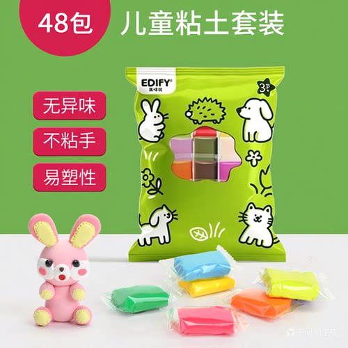 超轻粘土36色无毒彩泥