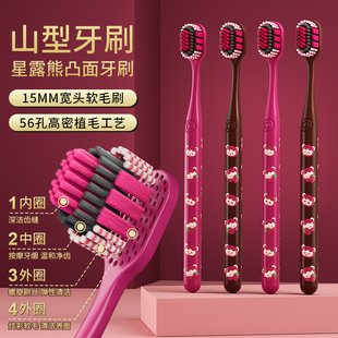 山形牙刷软毛凸面清洁星黛露成人情侣男女士去渍专用正品家庭装