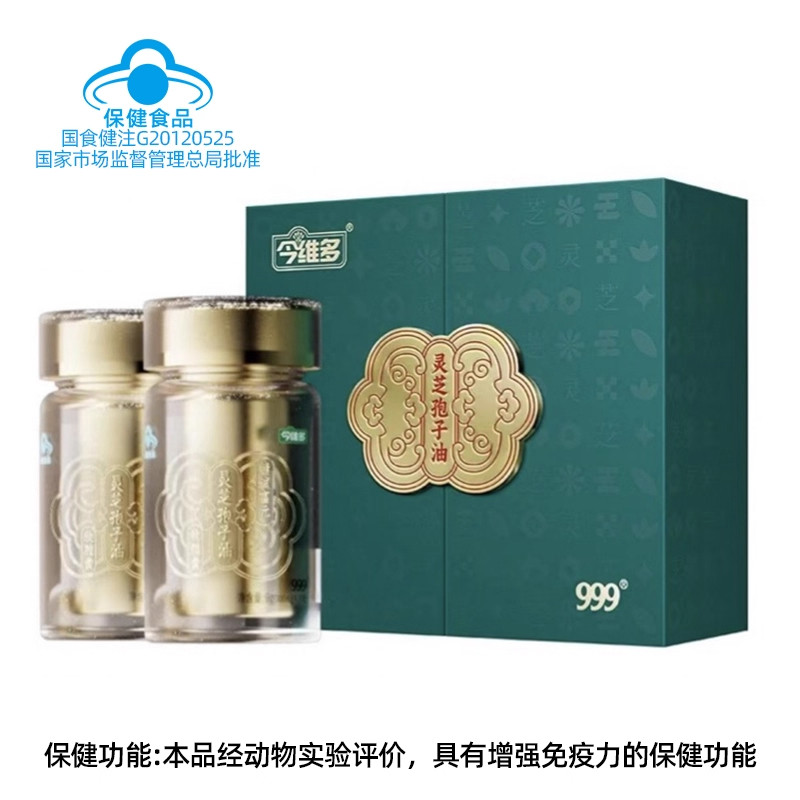 999破壁灵芝孢子油胶囊官方旗舰店正品孢子粉中老年增强免疫力,保健食品/膳食营养补充食品,灵芝/参类/石斛提取物,淘宝优惠券,粉丝福利购,淘宝优惠卷