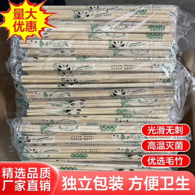 一次性筷子商用饭店高档竹筷外卖快餐便宜方便家用专用卫生食品级
