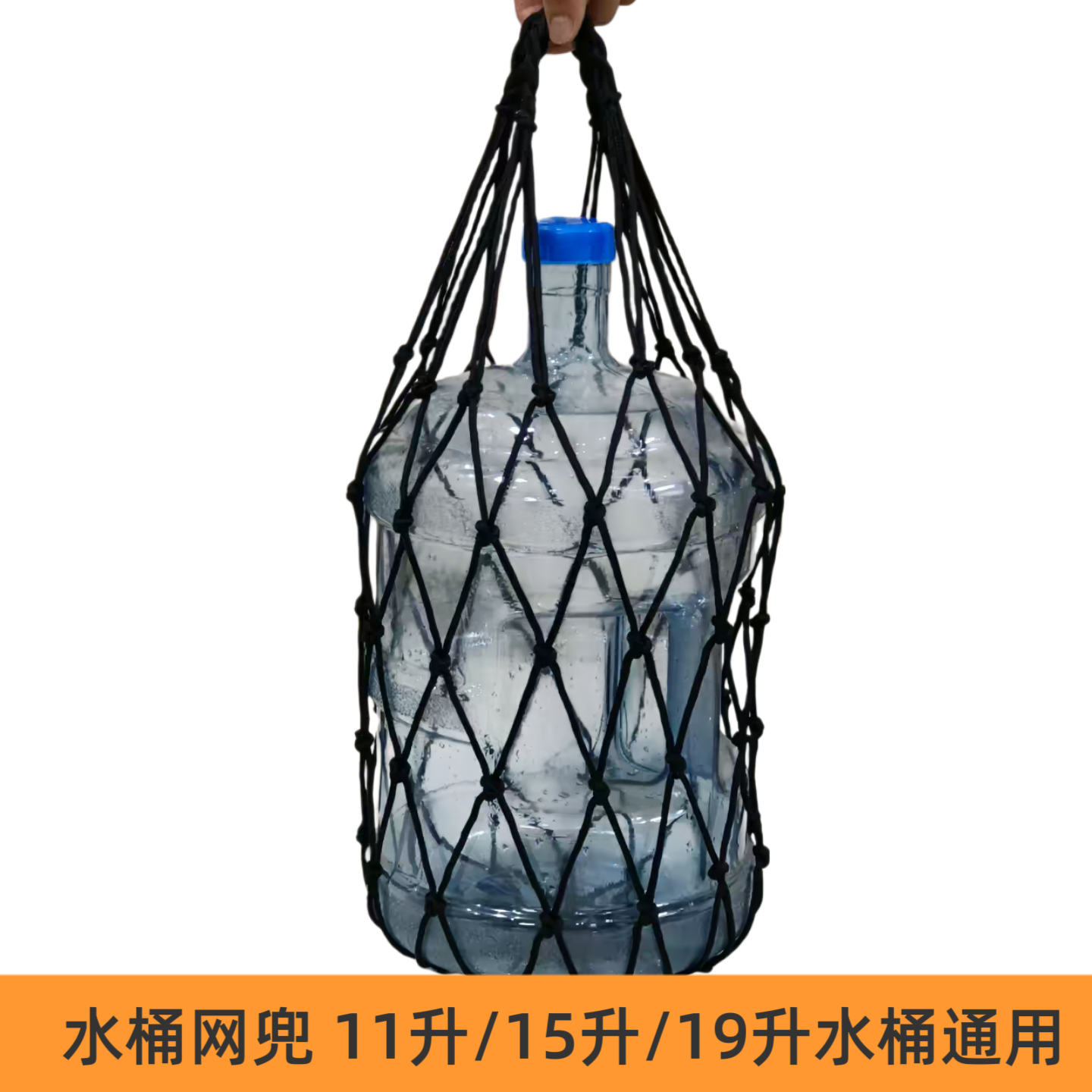 手提水桶网袋家用饮水罐网兜粗绳手工编织红色兰色黑色适合15L19L