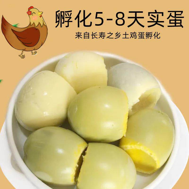 原味熟农家新鲜实蛋寡蛋旺蛋石蛋