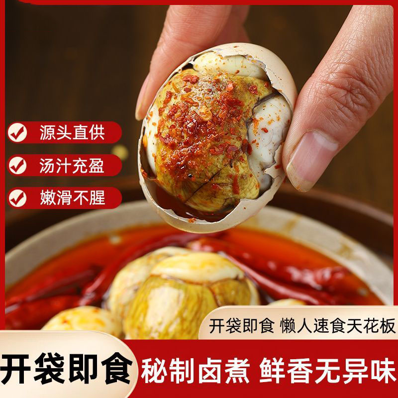 五香辣13天即食活珠子40枚
