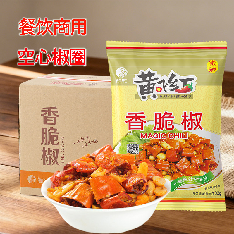 黄飞红黄飞鸿香脆椒308g香辣酥脆椒花生下酒菜餐饮配料商用大包装,零食/坚果/特产,花生,淘宝优惠券,粉丝福利购,淘宝优惠卷