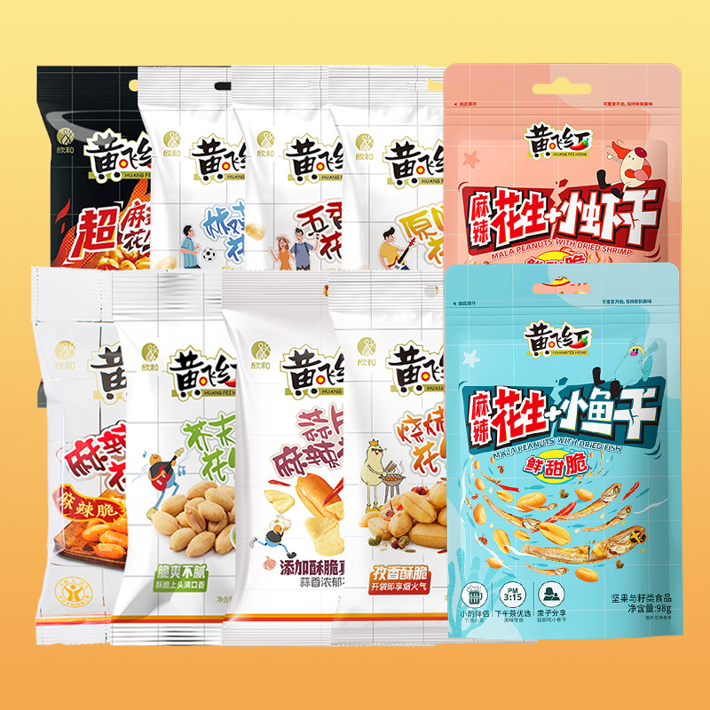 黄飞红麻辣花生下酒追剧小零食