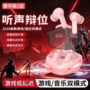 华硕a豆R23游戏蓝牙耳机入耳电竞降噪低延迟高音质听声辨位长续航