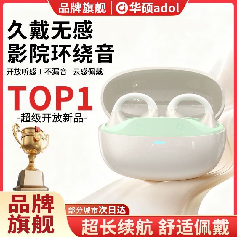 华硕a豆J15新款无线蓝牙耳机耳夹式骨传导高音质不入耳超长续航