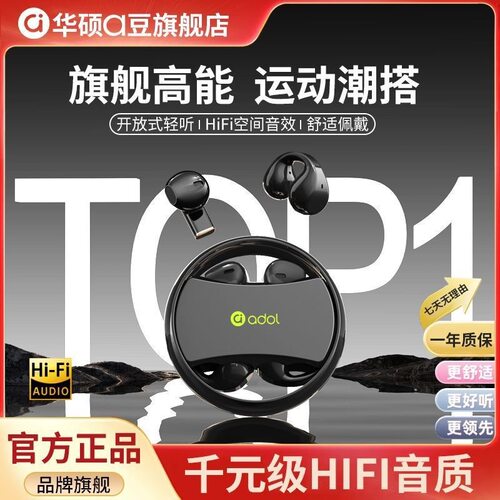华硕J11蓝牙耳机降噪低延迟