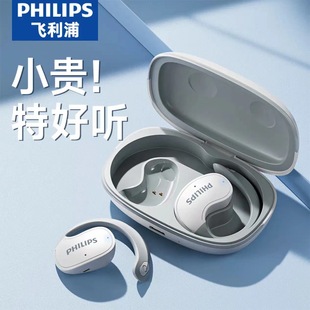 高音质耳机 TAT2708骨传导蓝牙耳机真无线挂耳式 Philips 飞利浦