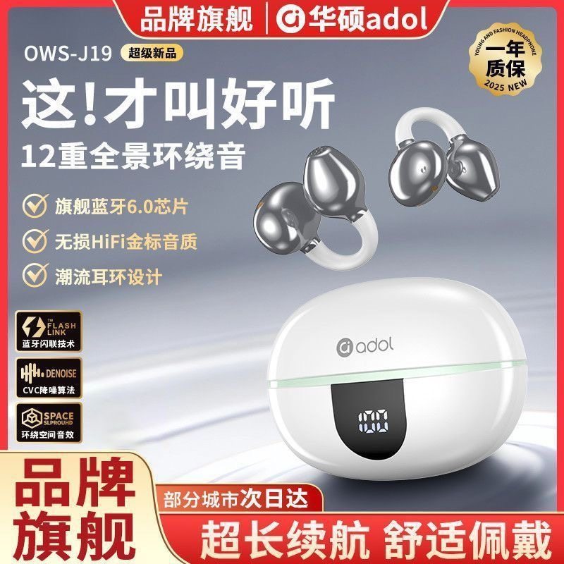 华硕J19降噪蓝牙耳机长续航通话