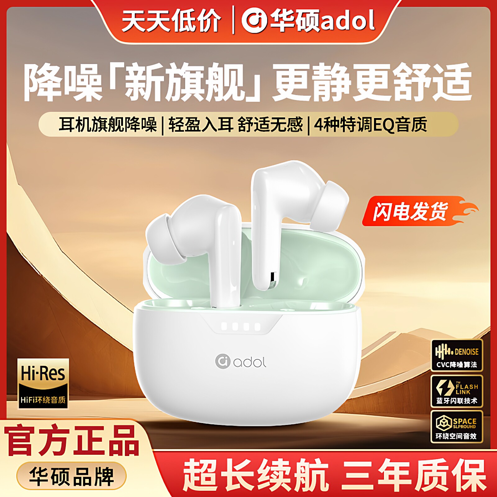 华硕a豆R06蓝牙耳机通话降噪音乐运动入耳式长续航高音质游戏运动