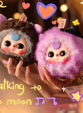 in stock baby three娃三岁十二星座毛绒挂件潮玩盲盒公仔确认款