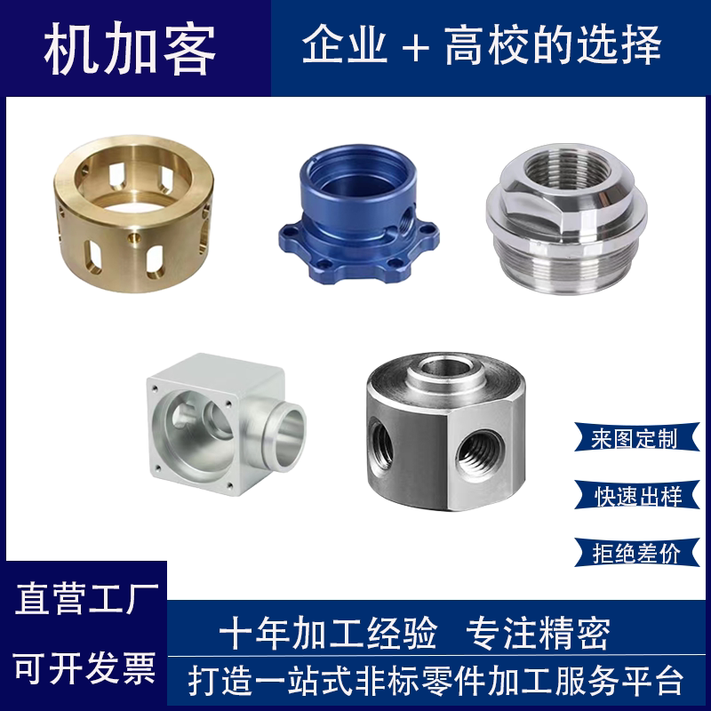 CNC精密机械五金加工非标零件定做不锈钢铝合金黄铜治具来图定制