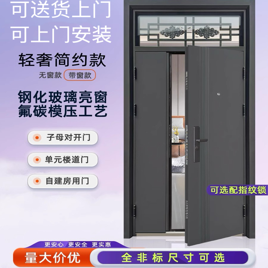 现货防盗门单门子母对开带气窗