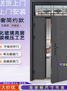 现货防盗门全尺寸单门子母对开带气窗通风室外门农村家用门可送货