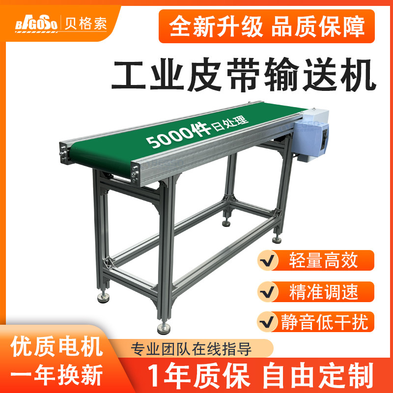 工业皮带输送机工厂自动化流水线设备可调速爬坡输送带小型传输机