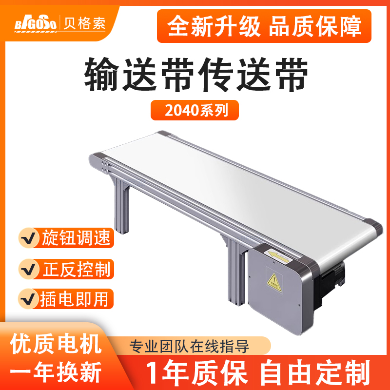 传送带小型输送机 皮带线动力滚筒输送带食品流水线桌面传输带