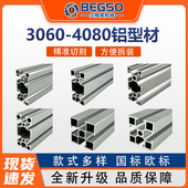 输送机材料 3060 4080铝型材 铝合金框架角铝型材配件