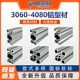 输送机材料 3060 4080铝型材 铝合金框架角铝型材配件