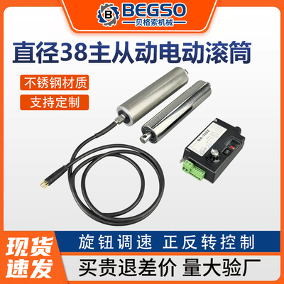 电动滚筒电机内置电机不锈钢滚筒轴动力滚筒输送带滚轮滚筒输送机