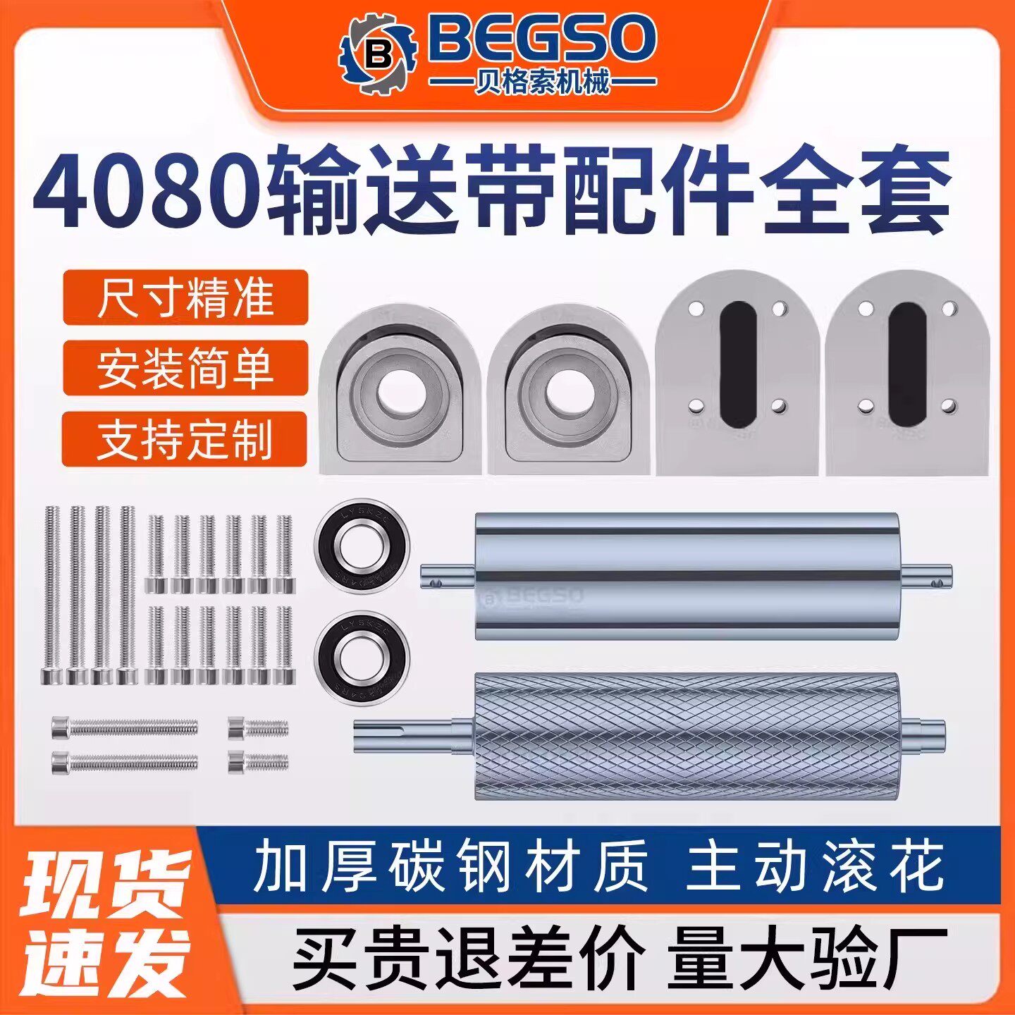 输送带配件全套无动力滚筒输送带滚轮滚筒轴传动滚轮托辊滚筒轴