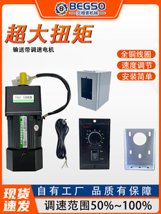 输送带调速电机40/60/120W/200W套装装配线附件调速箱减速电机
