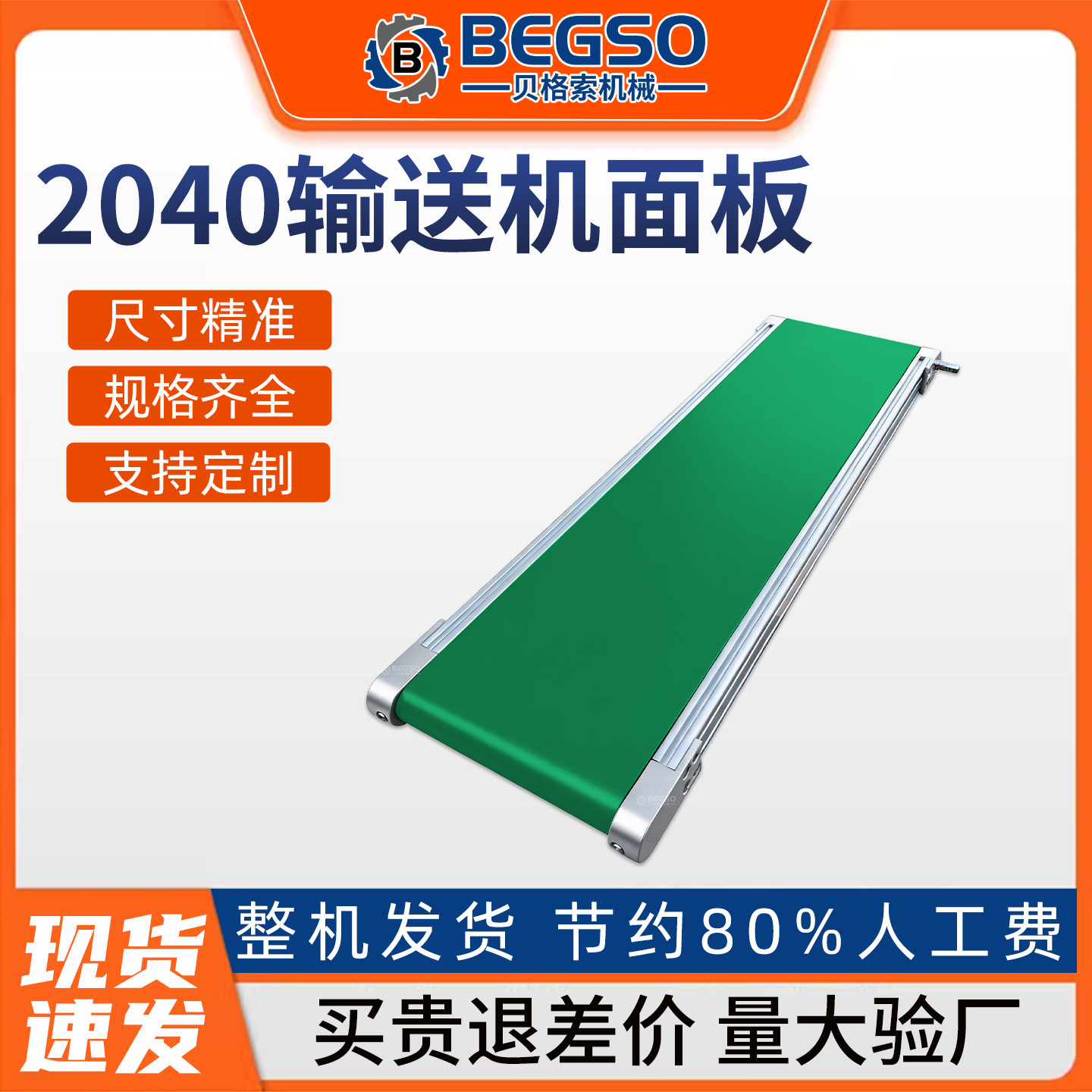 2040输送机面板流水线滚筒总成输送带配件全套铝型材传送带配件