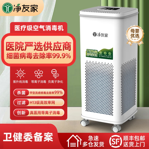 医院直供消毒机！病毒灭杀率99%