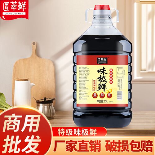 味极鲜生抽黄豆酱油减盐30%