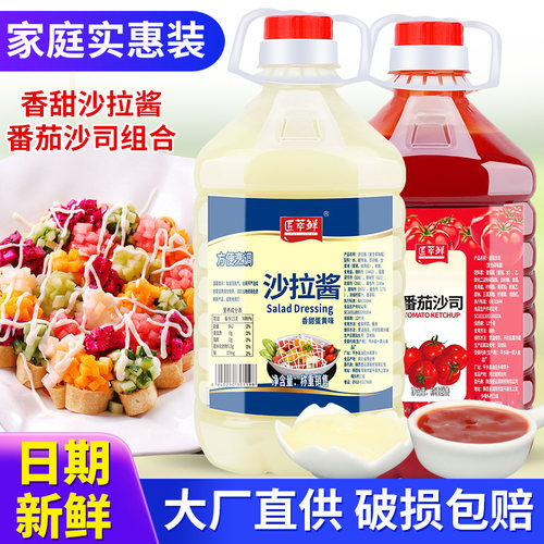 匠萃鲜番茄沙司水果沙拉酱沙司